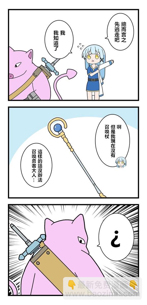 異世界勇者美月 - 第36話 - 1