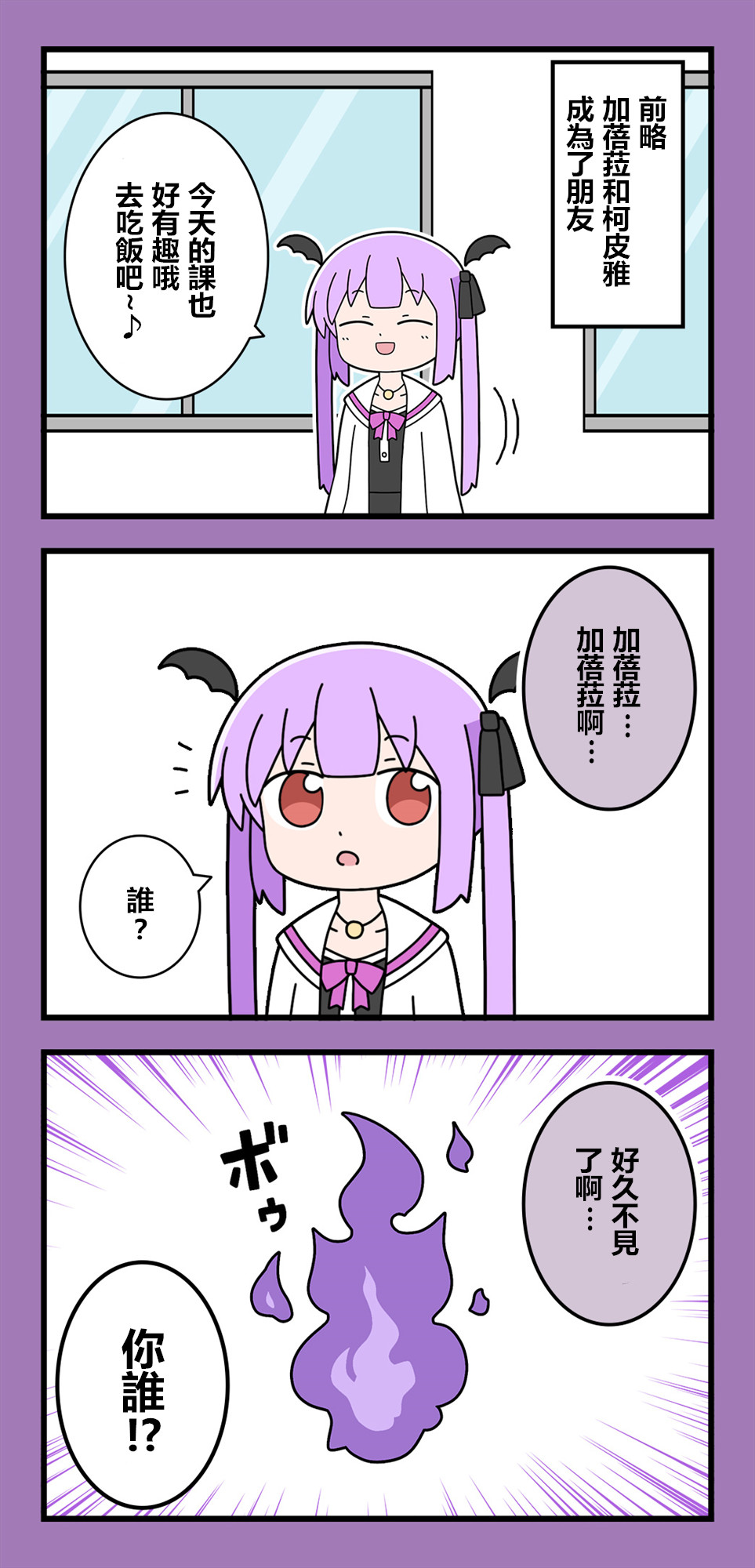 異世界勇者美月 - 第60話 - 1