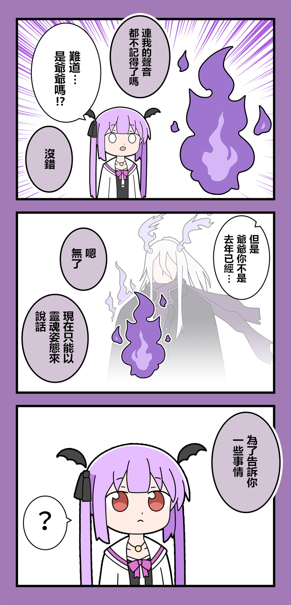 異世界勇者美月 - 第60話 - 1