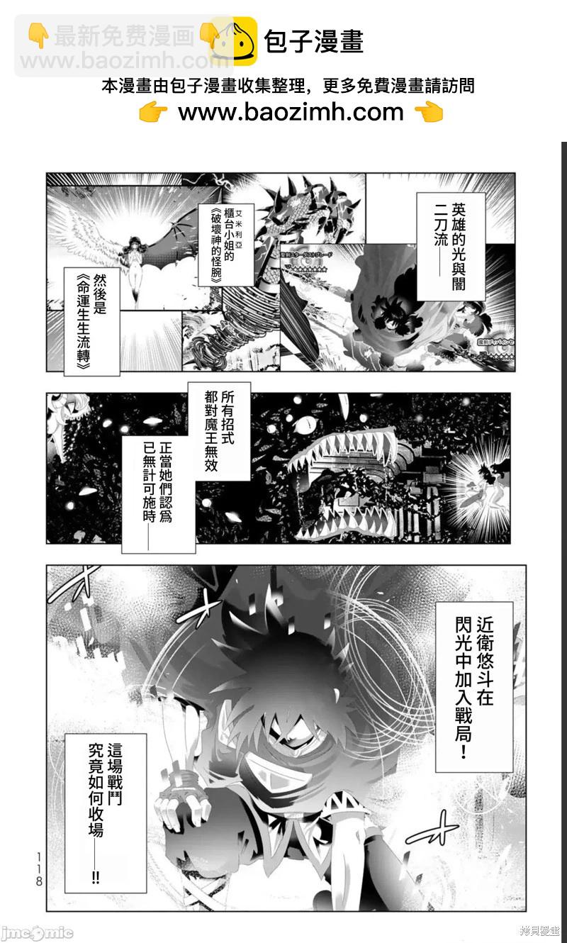 異世界支配的skilltaker - 第127話 - 2