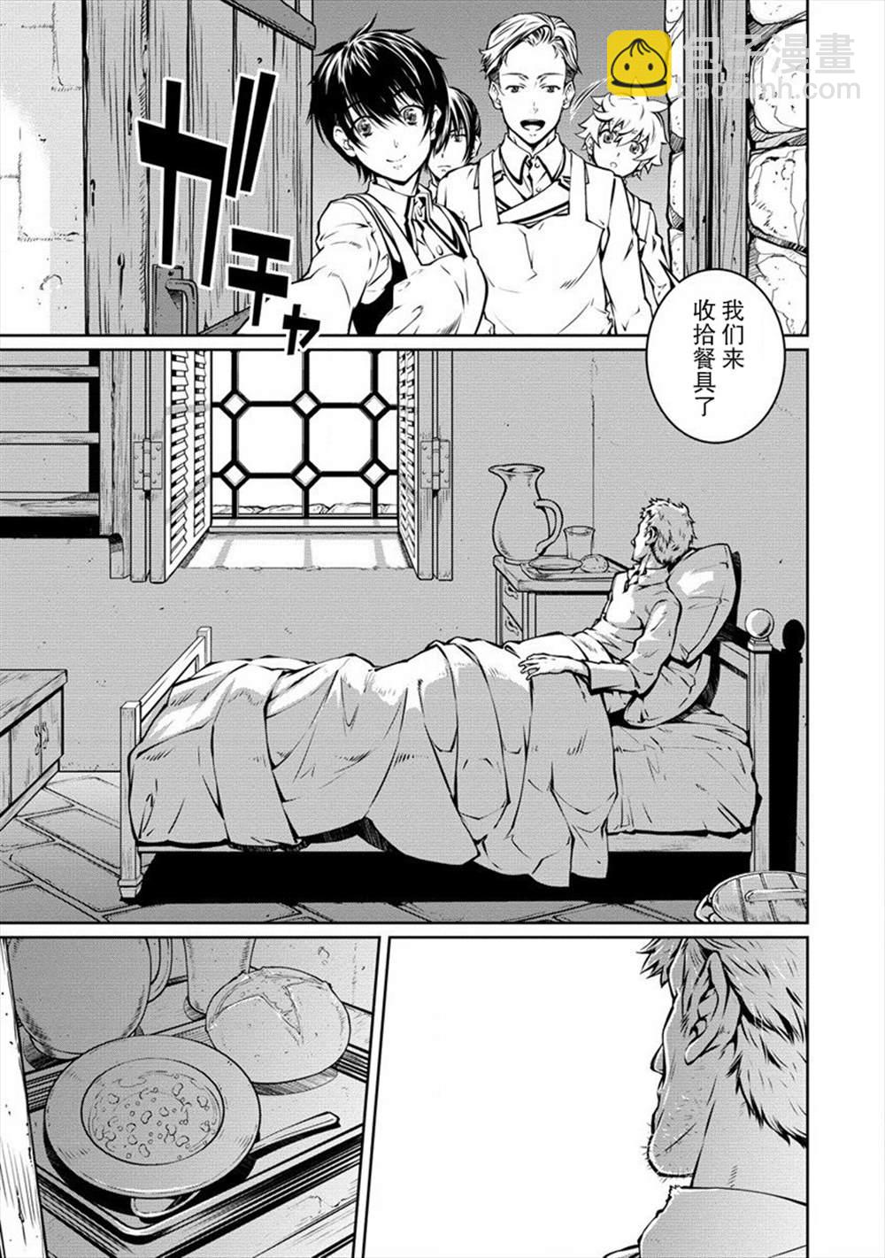 異世界治癒師修行中！！ - 第5話 現實 - 2
