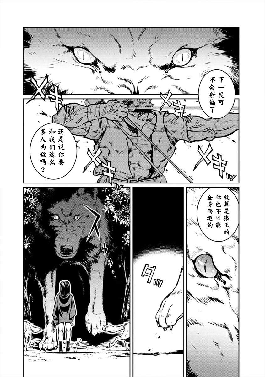 異世界治癒師修行中！！ - 第9話 - 2