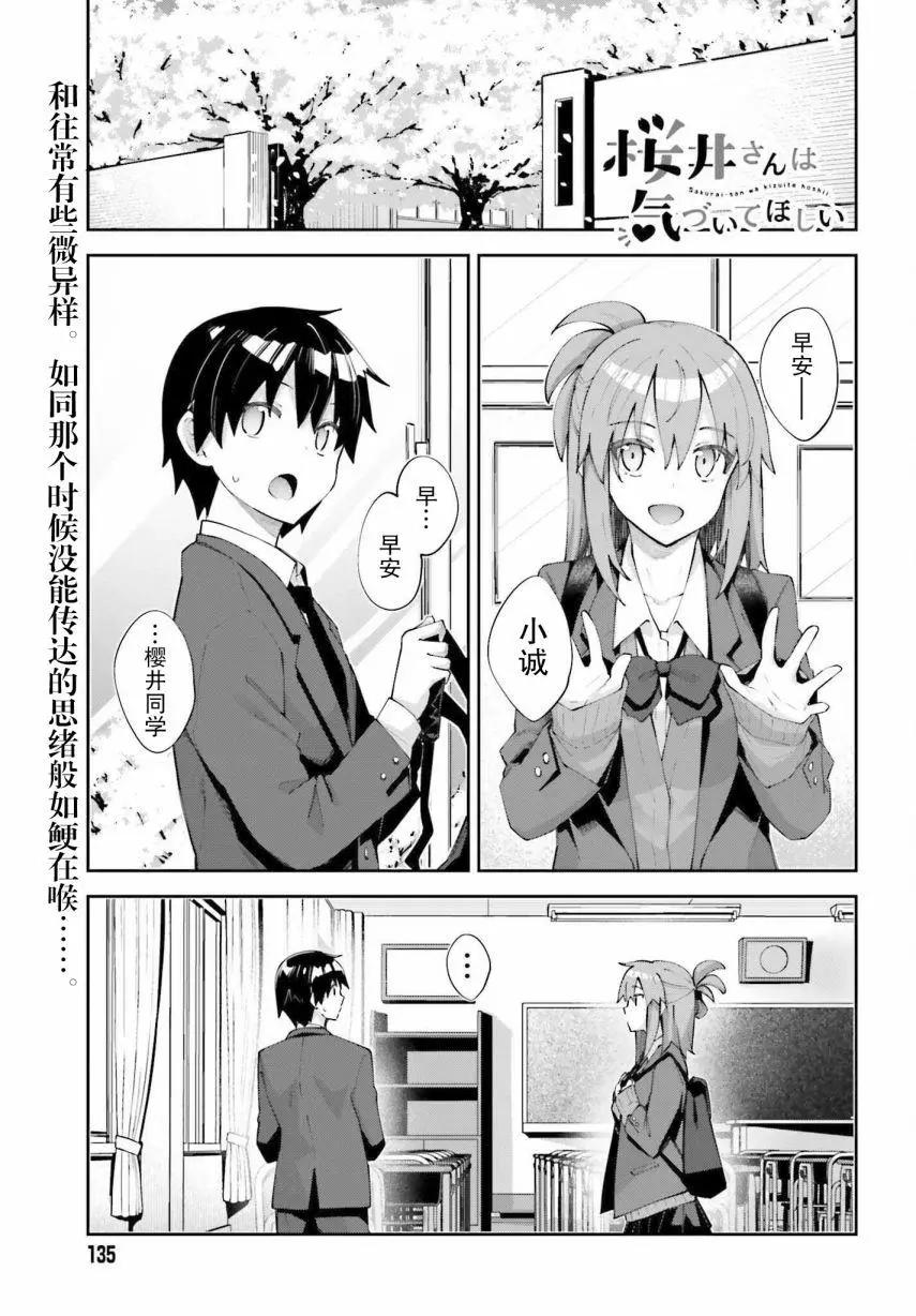 異世界轉移者我行我素攻略記 - 第25話 - 1