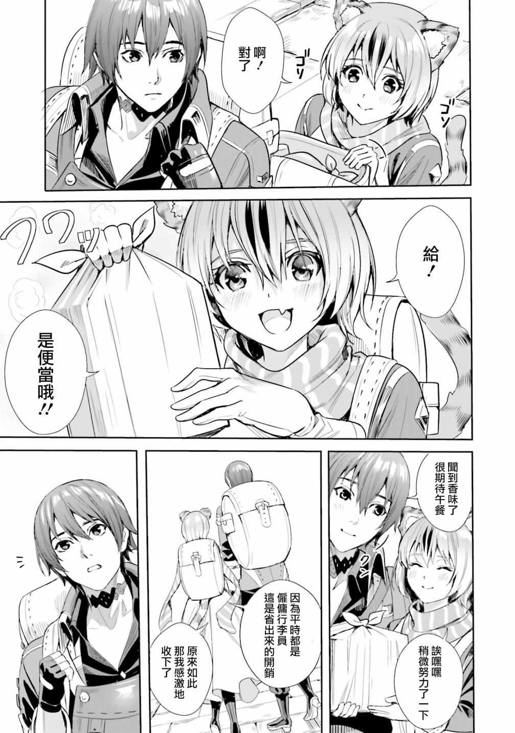 異世界最強的大魔王轉生成爲了冒險者 - 第3.2話 - 2