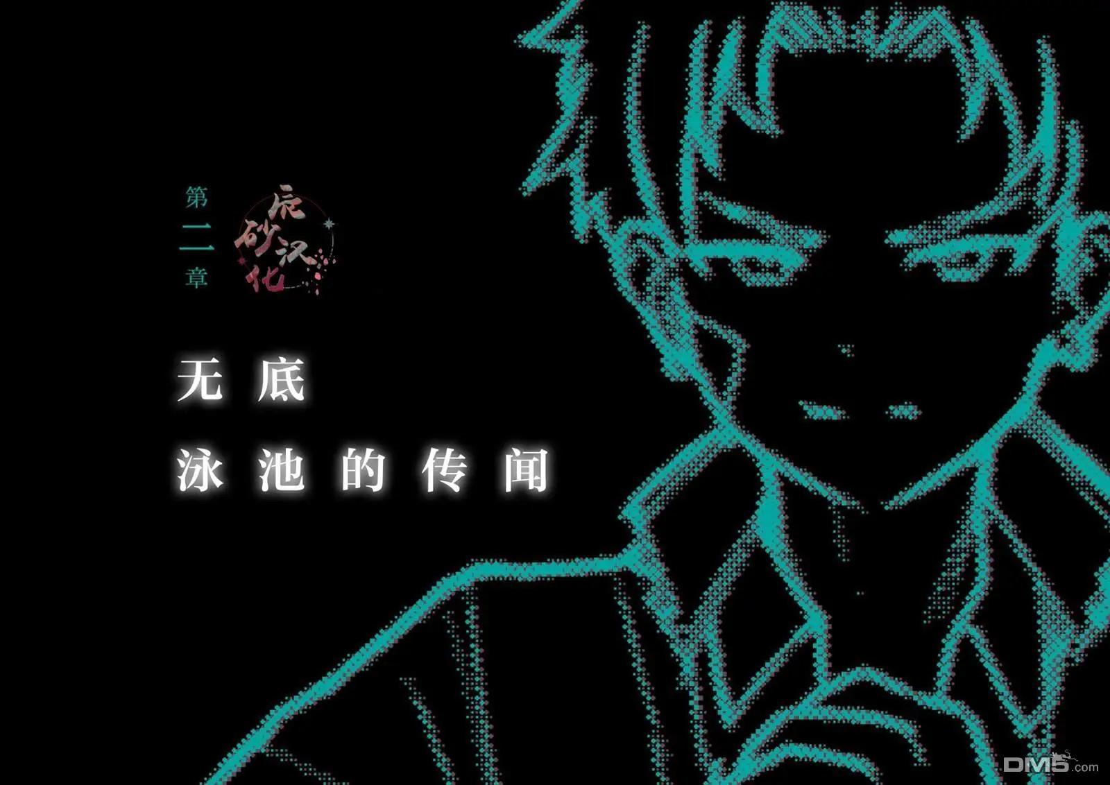 遺失物統轄機構 - 第2話 - 1