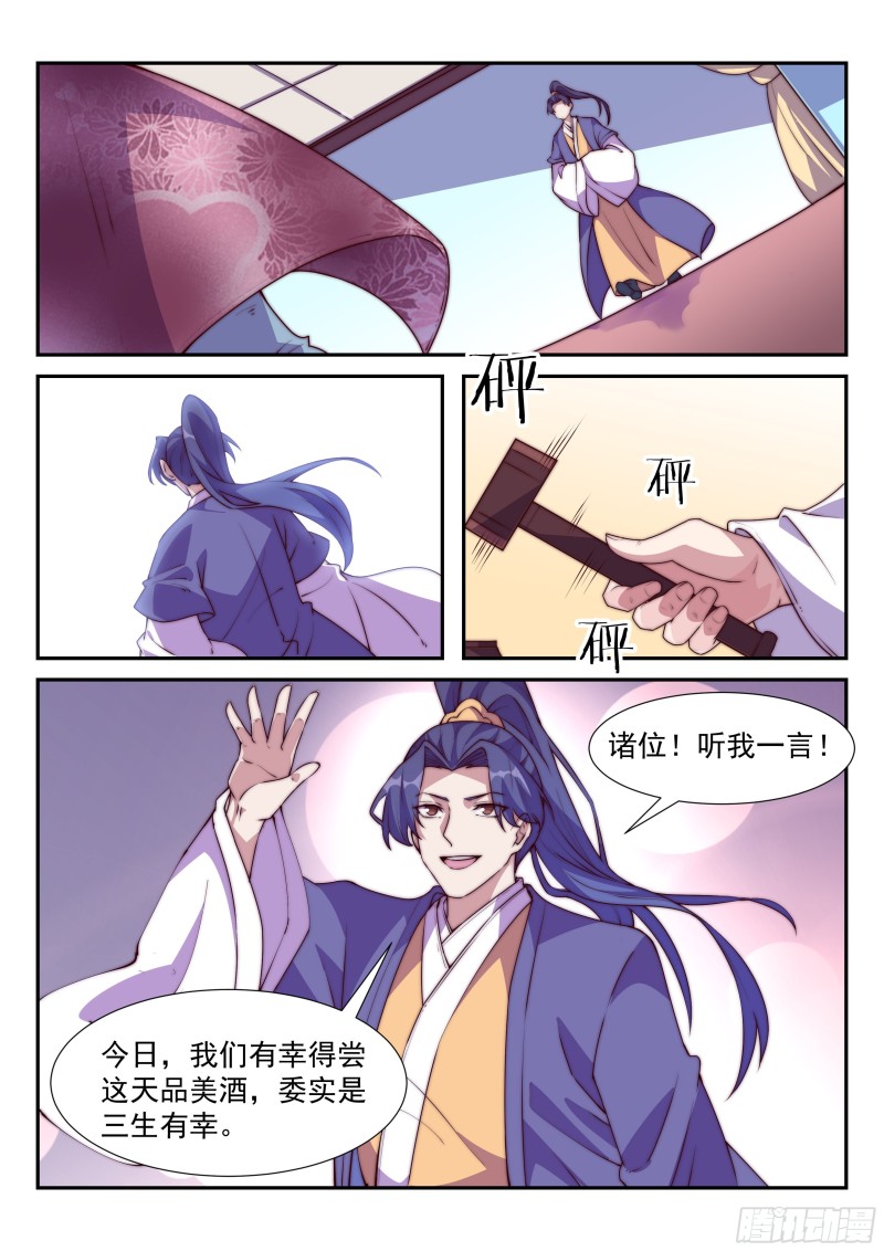 異世邪君 - 天家無親 - 1