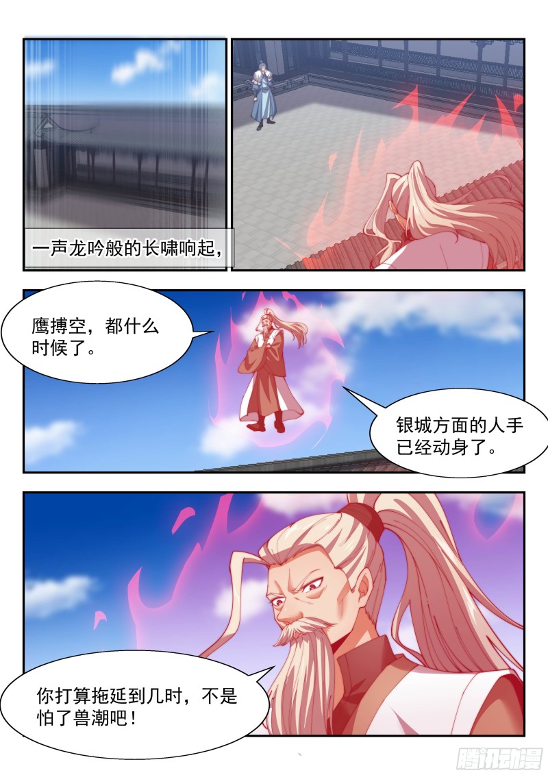 異世邪君 - 萬法惟空，萬法皆空 - 1