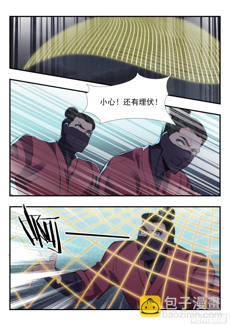 異世邪君 - 憋屈的天玄殺手 - 2