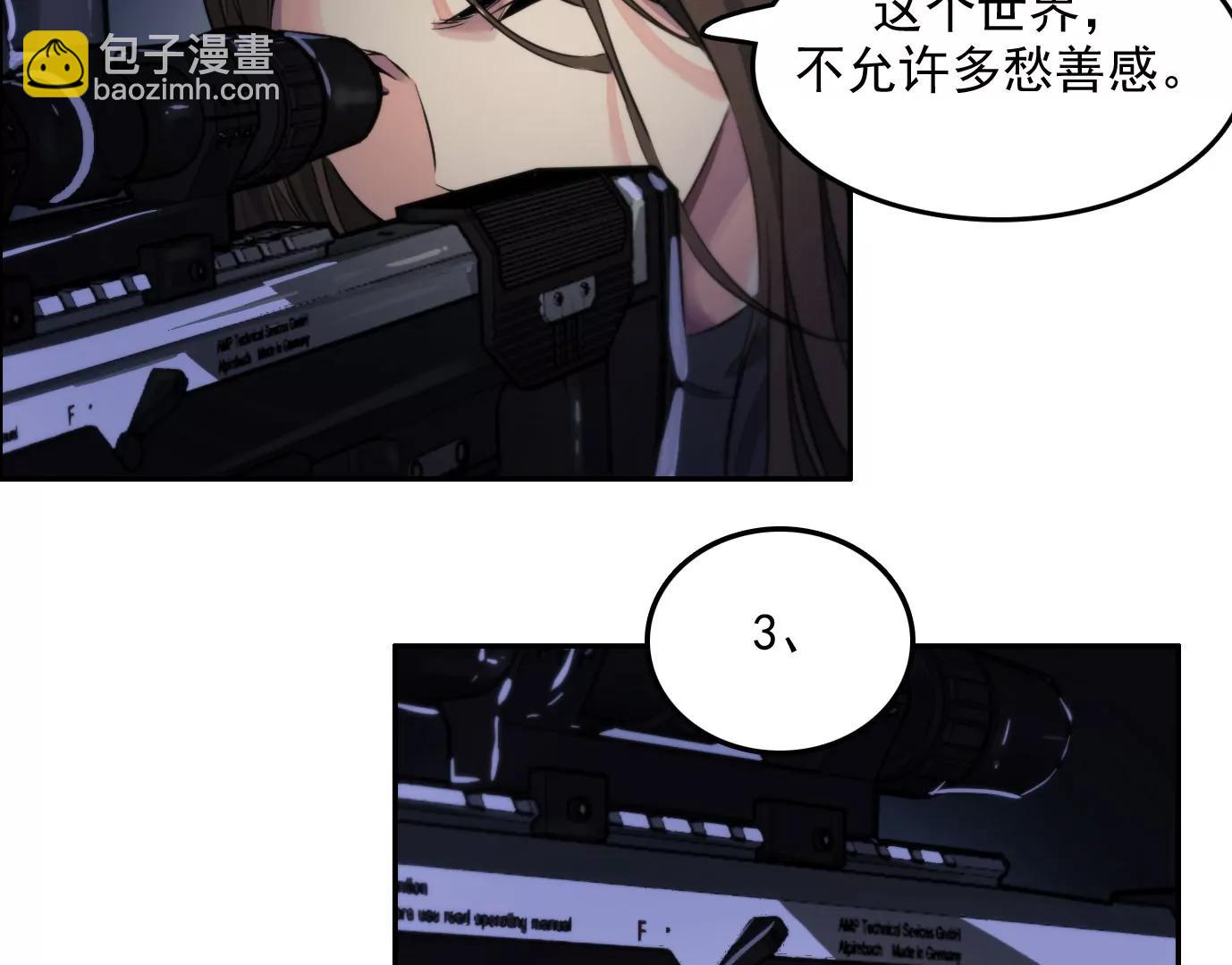 異獸迷城1：十二生肖 - 天註定(2/3) - 1