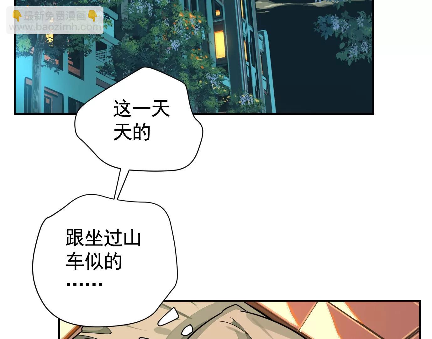 異獸迷城1：十二生肖 - 迷霧規則(2/2) - 1
