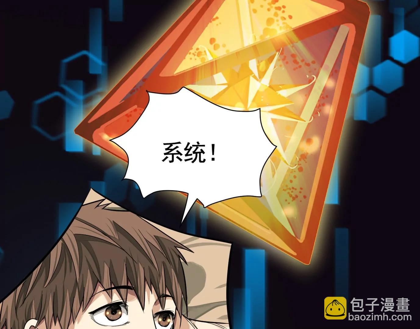 異獸迷城1：十二生肖 - 迷霧規則(2/2) - 3