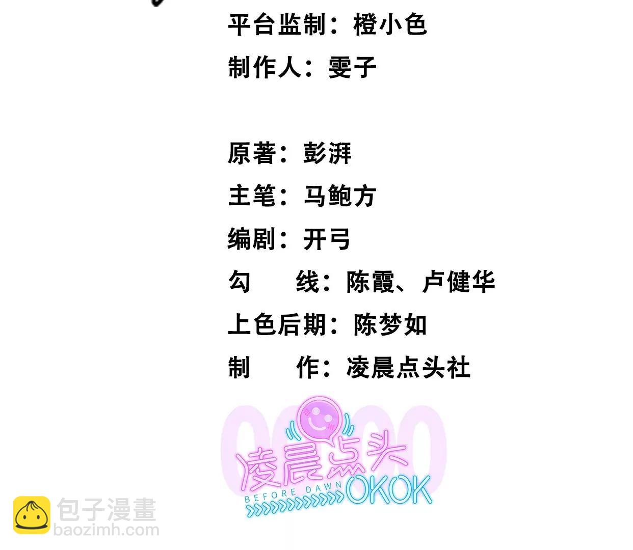 異獸迷城1：十二生肖 - 異變(1/3) - 3
