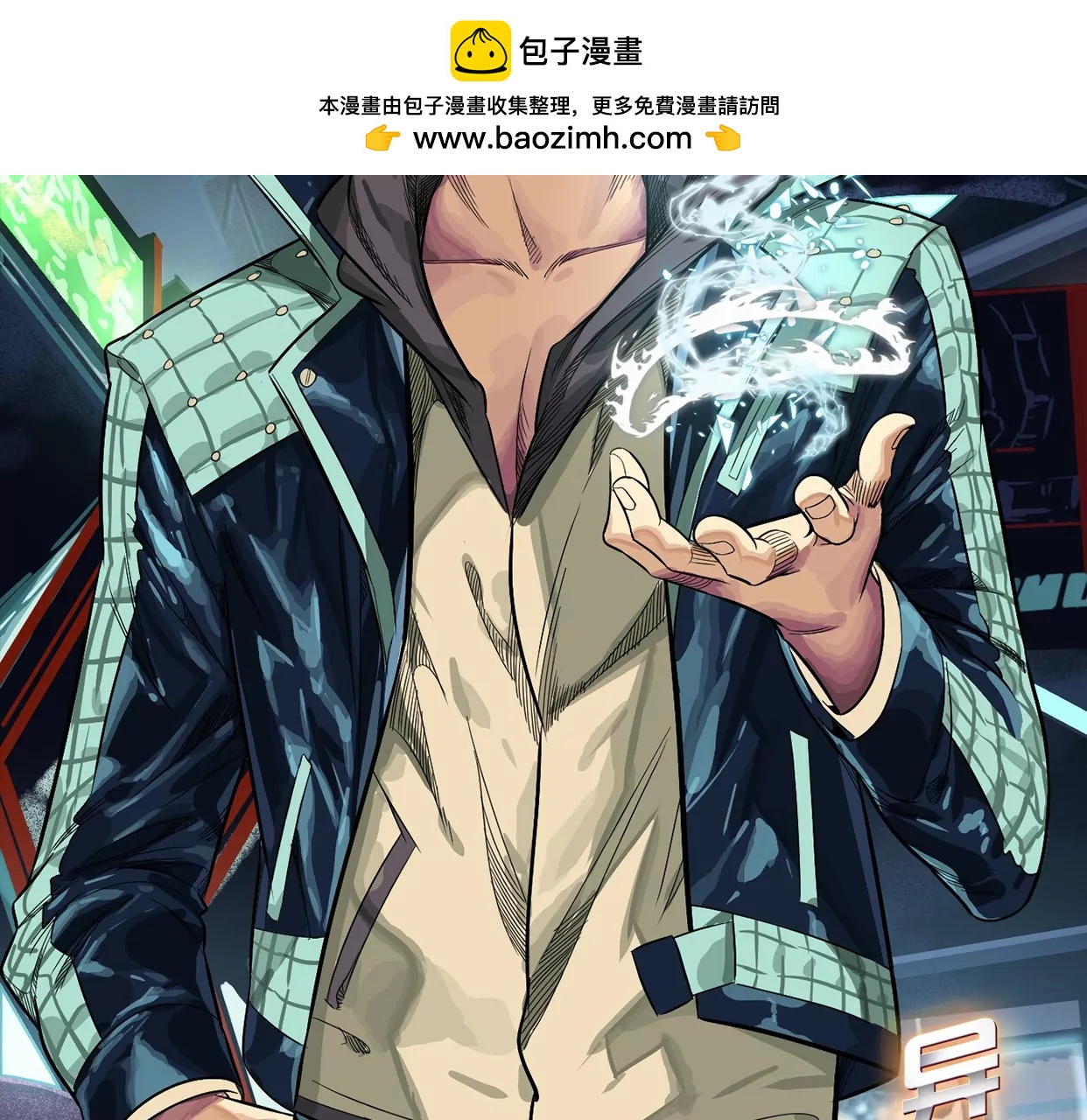 異獸迷城1：十二生肖 - 我是刀神(1/3) - 2