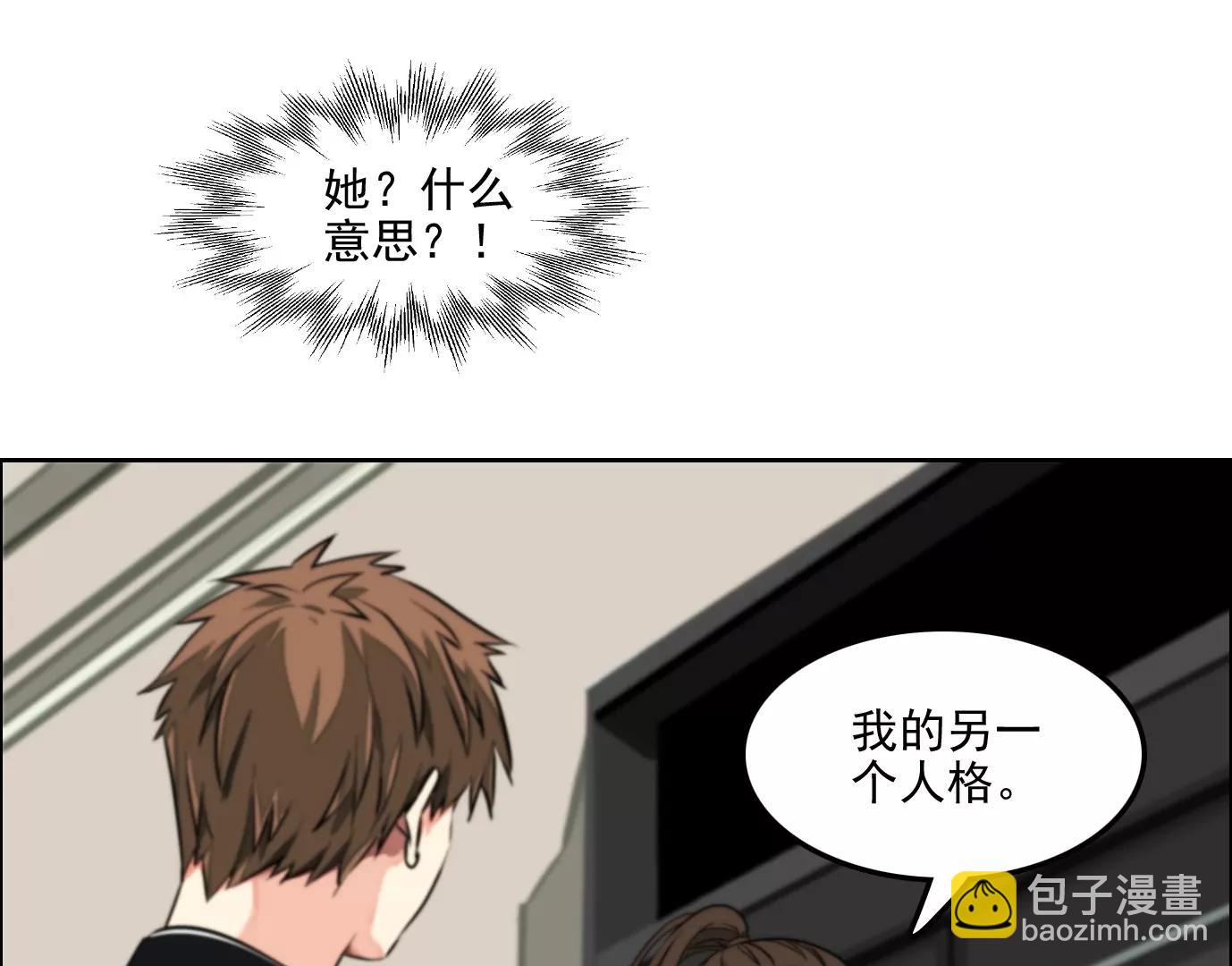 異獸迷城1：十二生肖 - 萬分之一(2/2) - 1