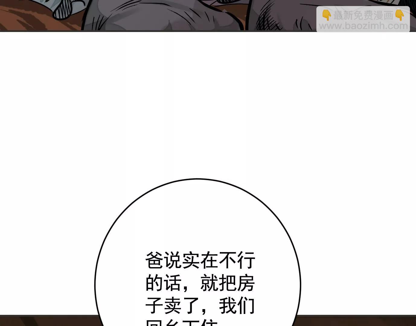 異獸迷城1：十二生肖 - 失誤(2/3) - 3