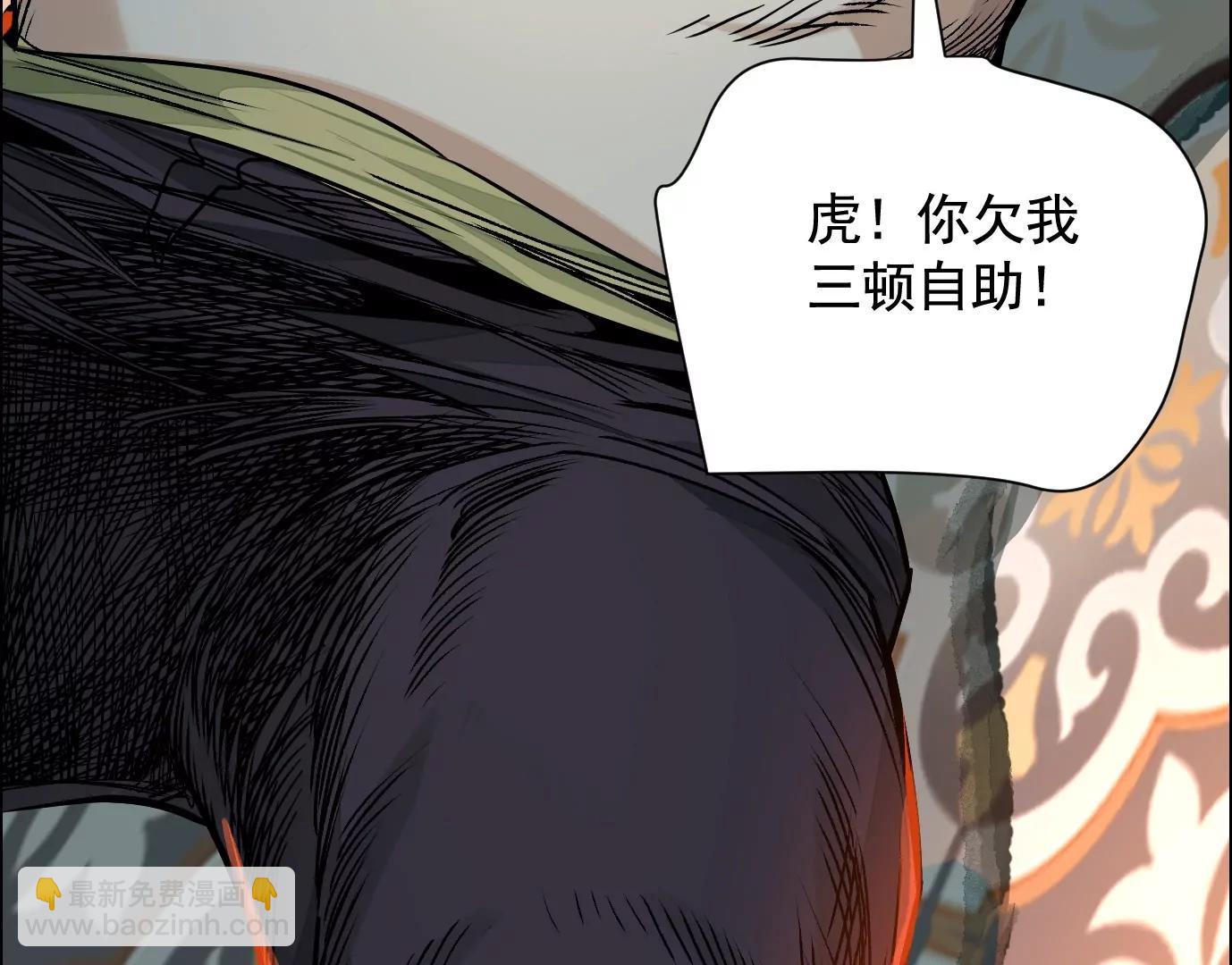 異獸迷城1：十二生肖 - 秘密樓層(2/3) - 1