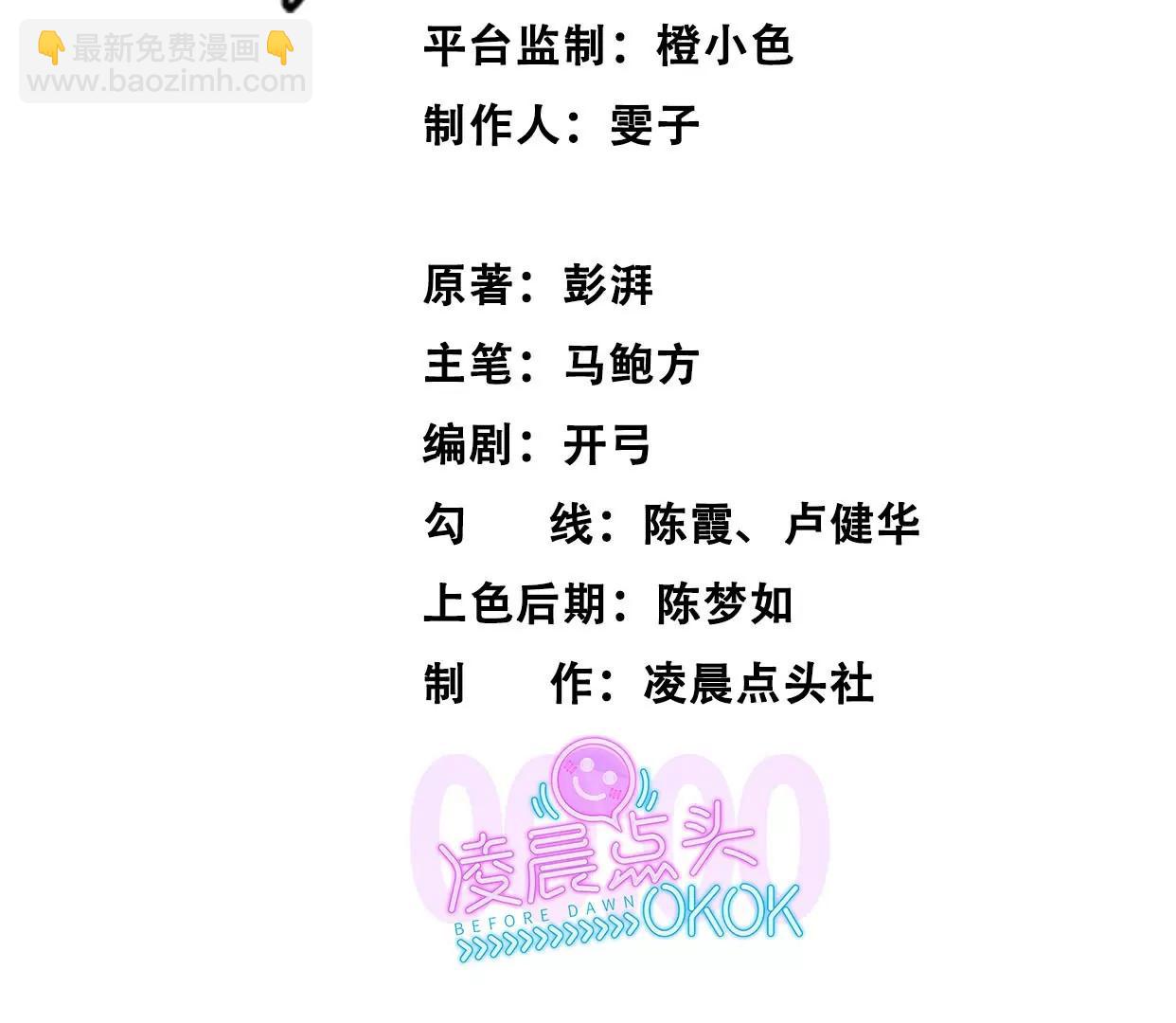 異獸迷城1：十二生肖 - 你哥哥帥嗎？(1/3) - 3