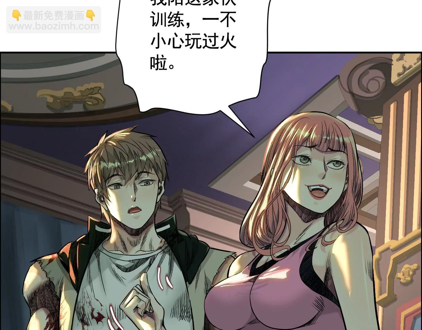 異獸迷城1：十二生肖 - 龍門啓(2/4) - 2