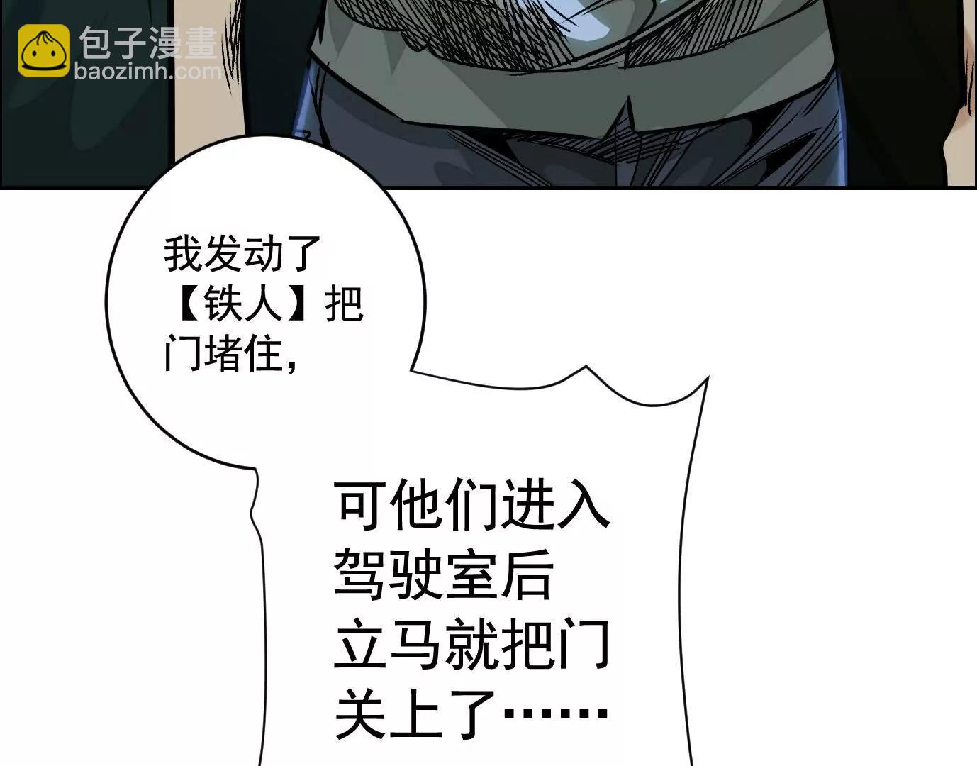 異獸迷城1：十二生肖 - 莫比烏斯(2/3) - 2