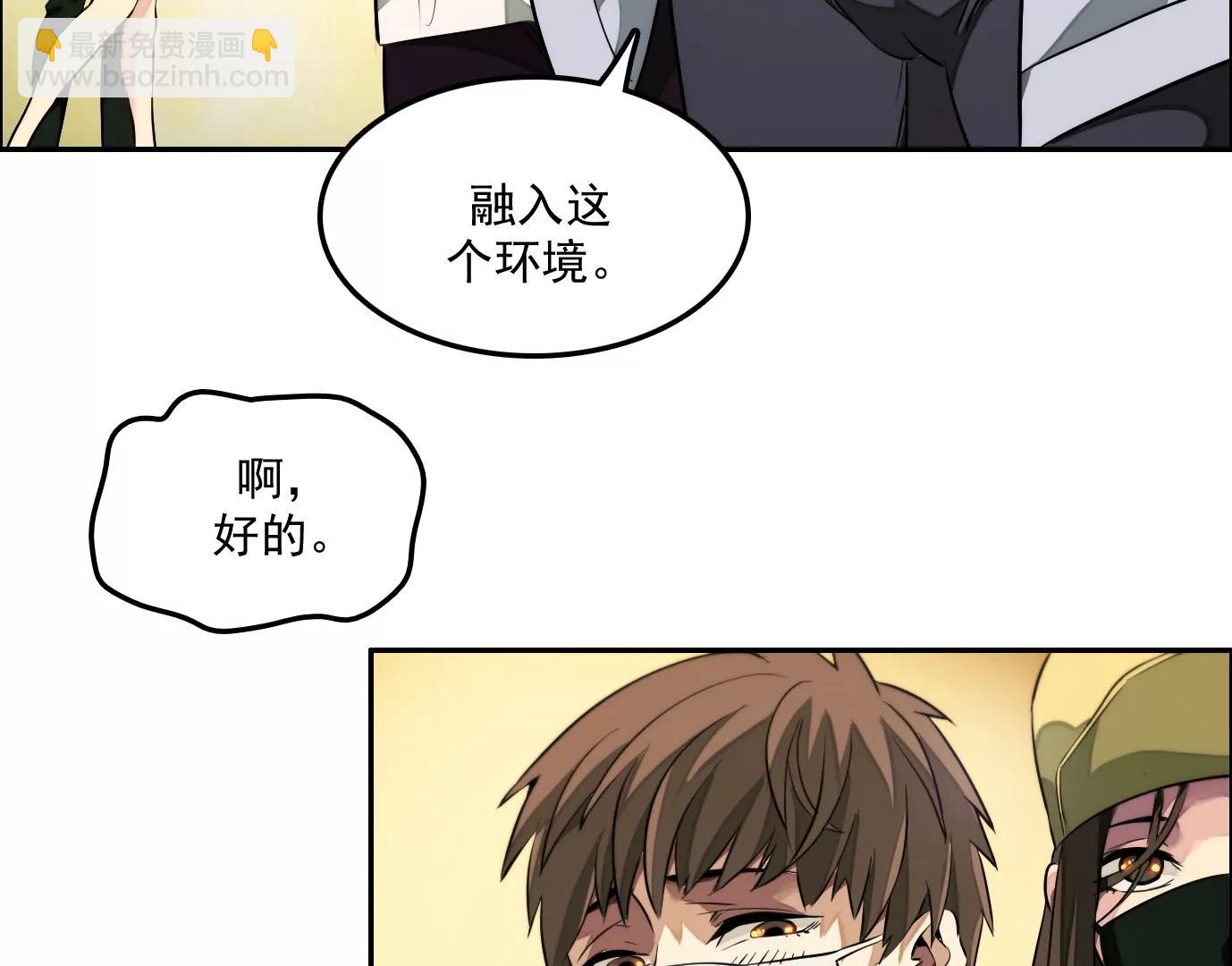 異獸迷城1：十二生肖 - 秘密任務(2/2) - 3