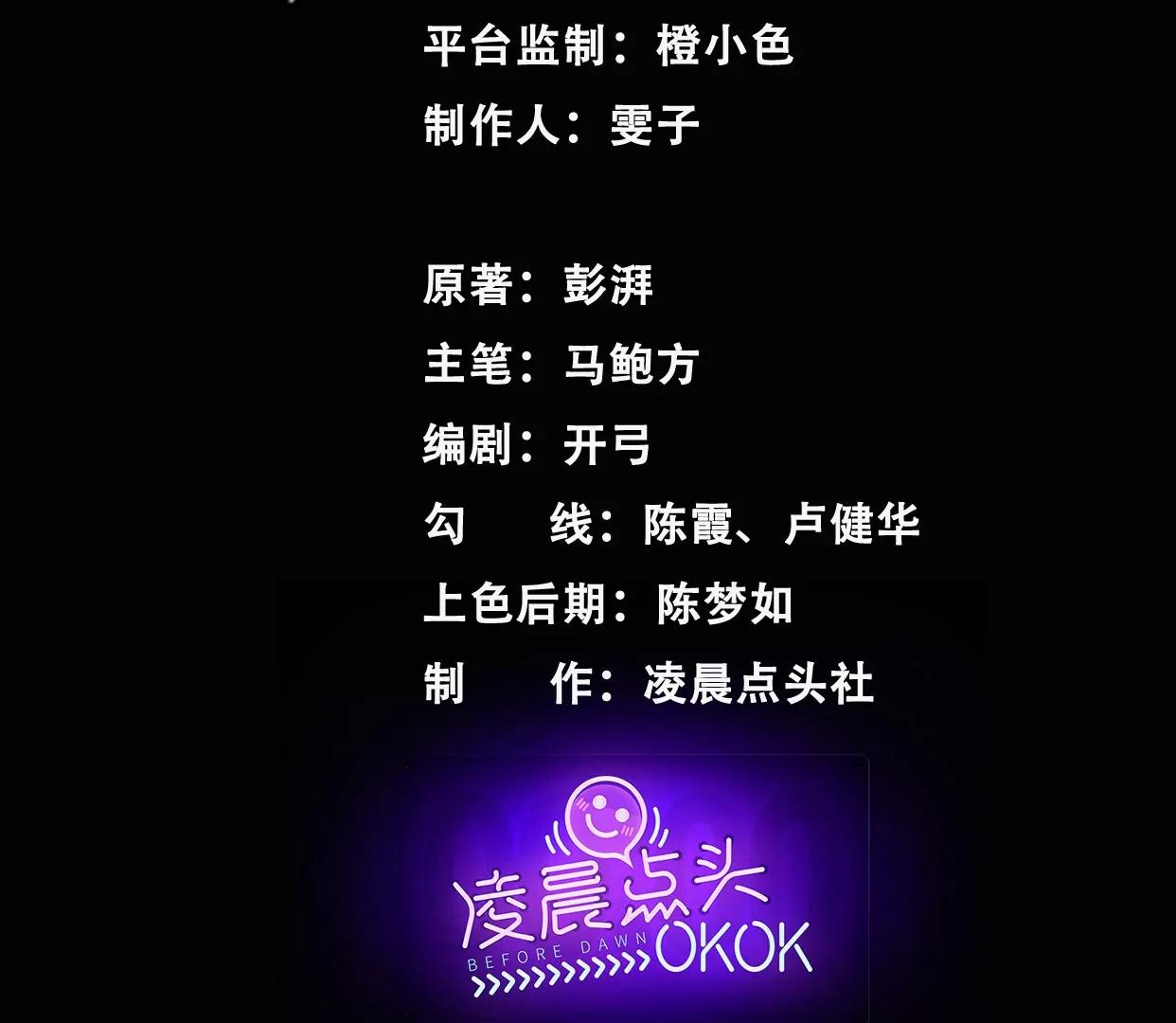 異獸迷城1：十二生肖 - 巨型沙漏(1/4) - 3