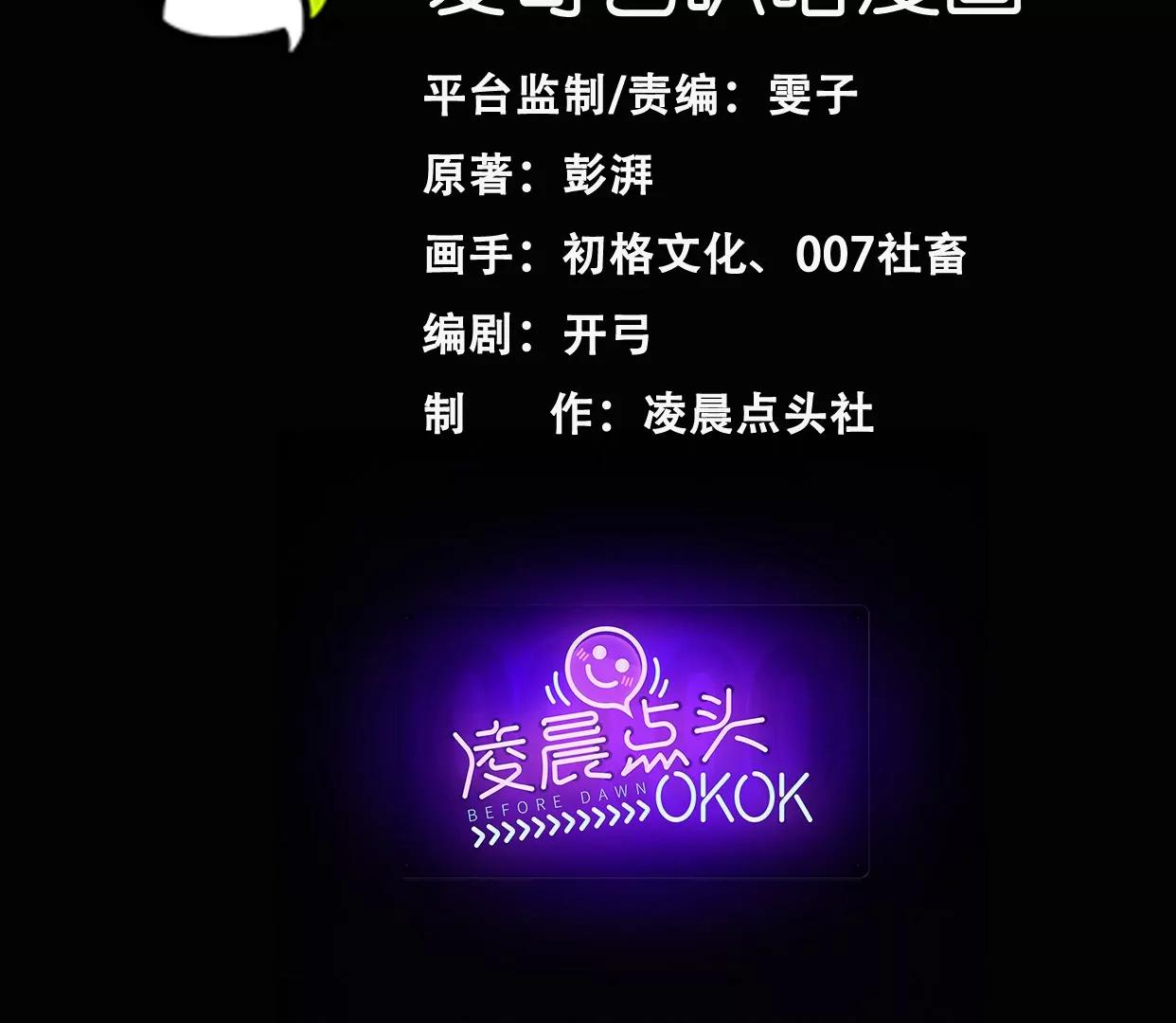 異獸迷城2：麒麟工會 - 深夜闖入者(1/4) - 3