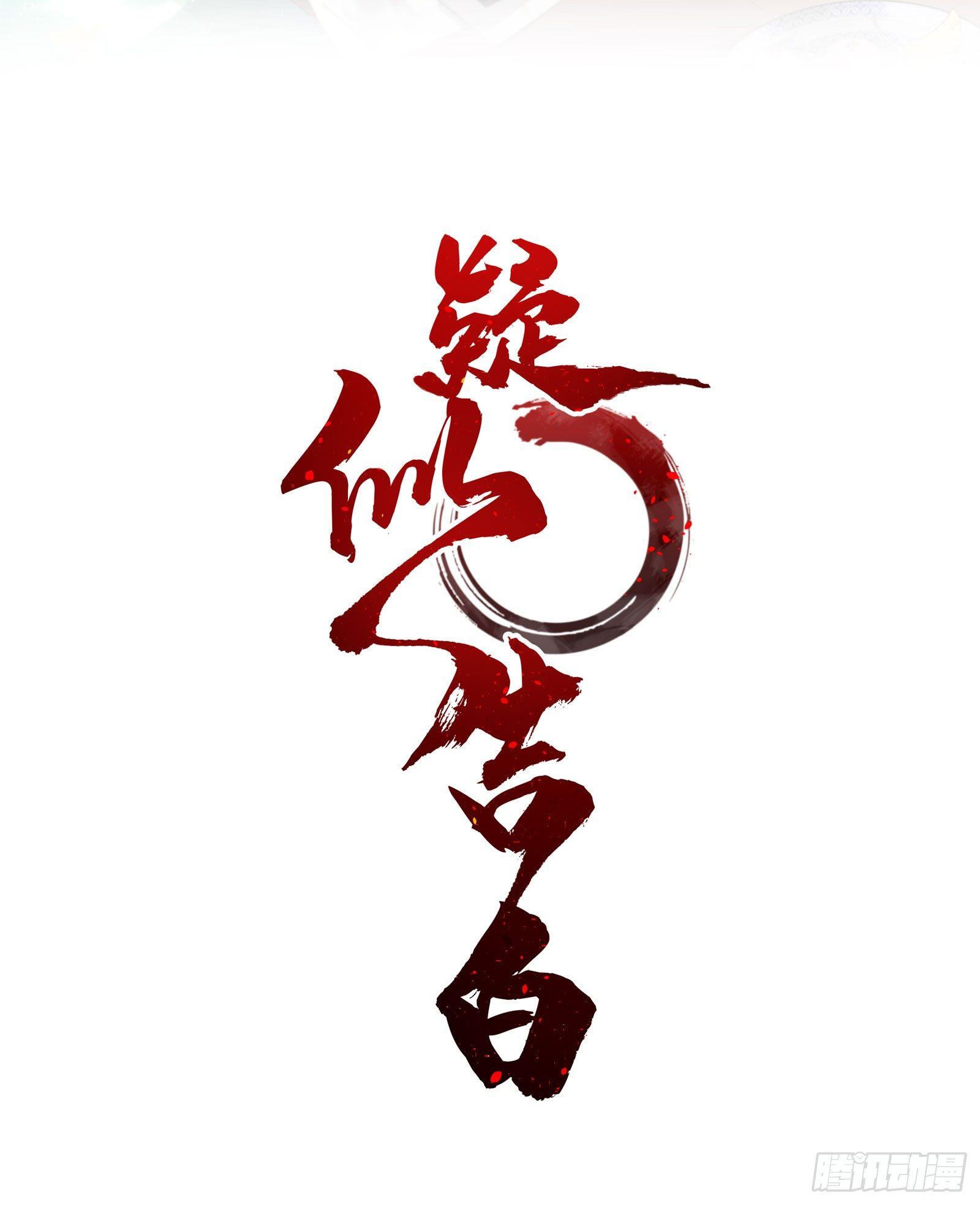 疑似告白 - 廿四：和盤托出 - 2