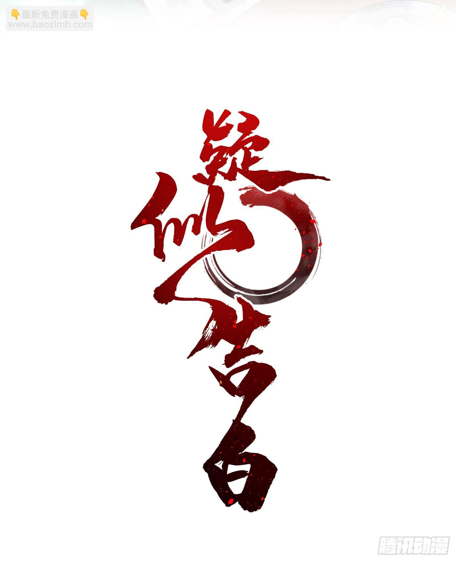 疑似告白 - 叄：新手任務 - 2