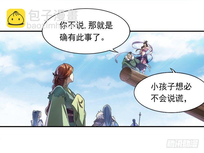 倚天屠龍記 - 第二十六話 一起風波無盡期(1/2) - 2