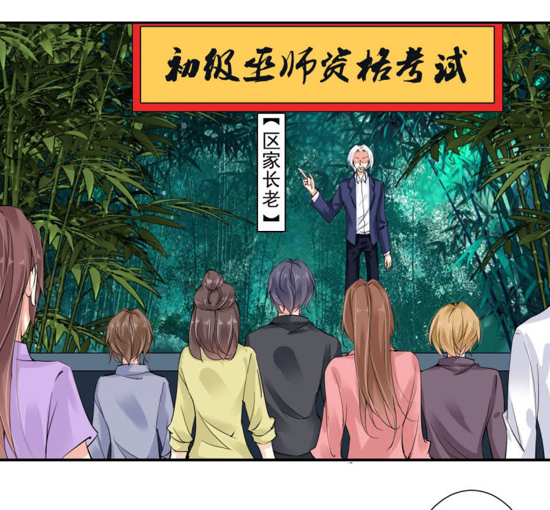 異瞳小巫女 - 第14話 - 3