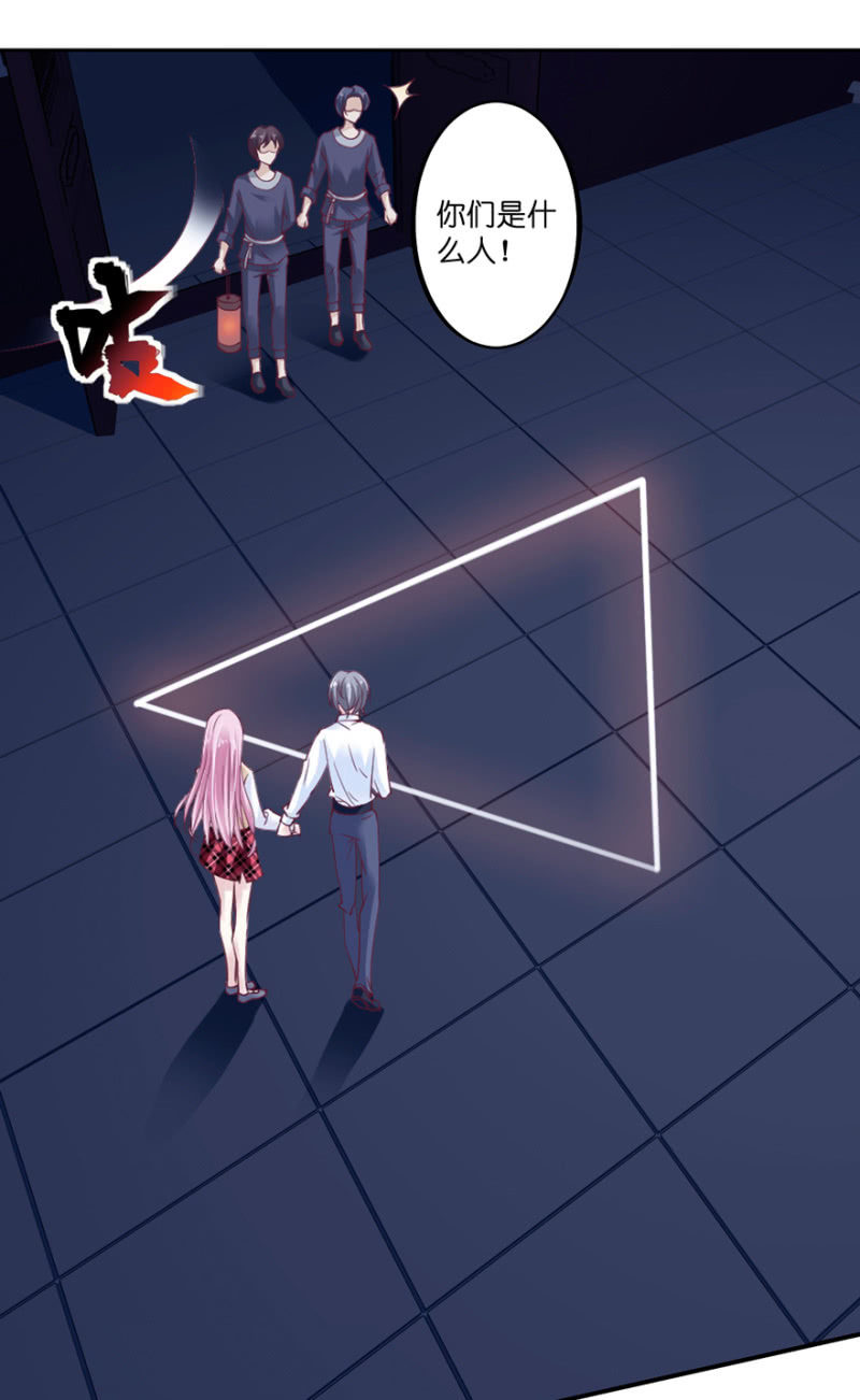 異瞳小巫女 - 第28話 - 2