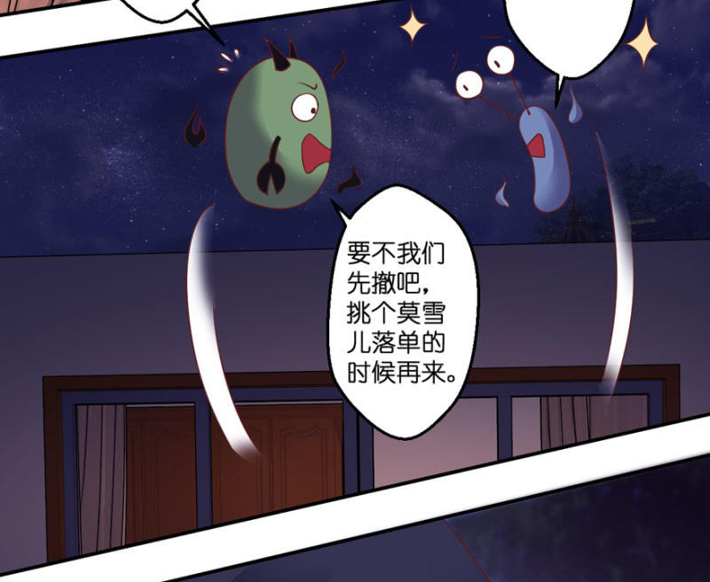 異瞳小巫女 - 第31話 - 3