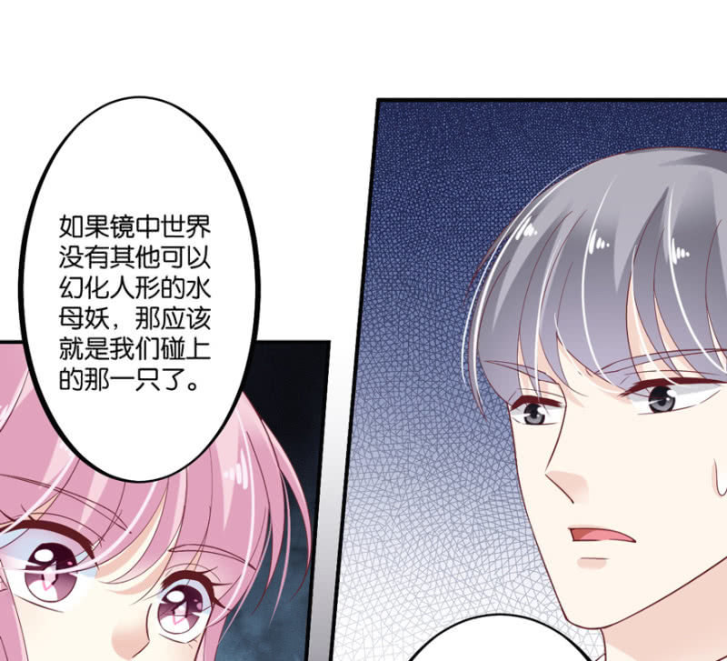 異瞳小巫女 - 第44話（下） - 2