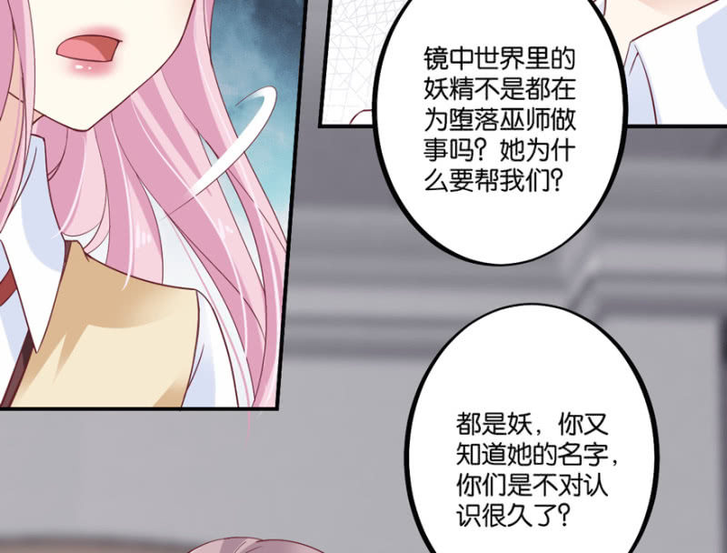 異瞳小巫女 - 第44話（下） - 3