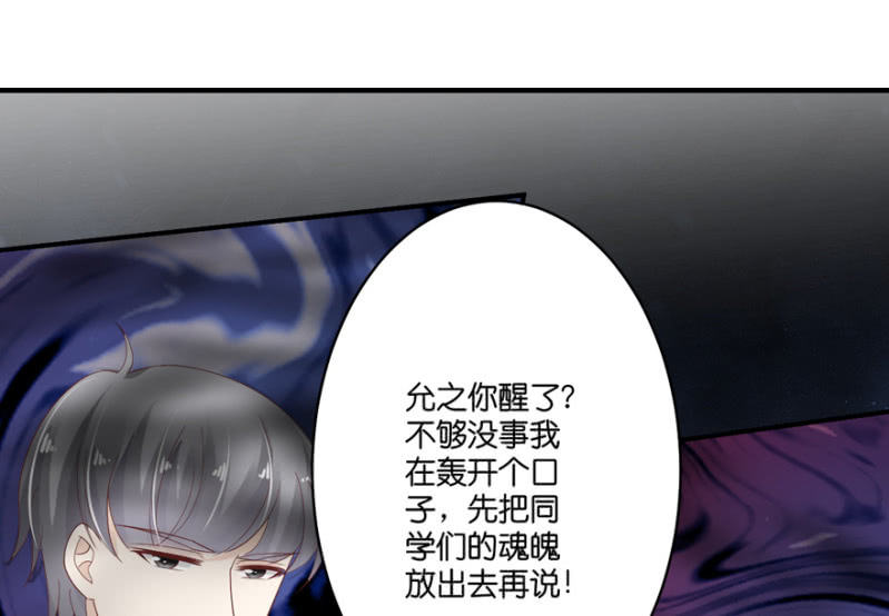 異瞳小巫女 - 第60話（下） - 2