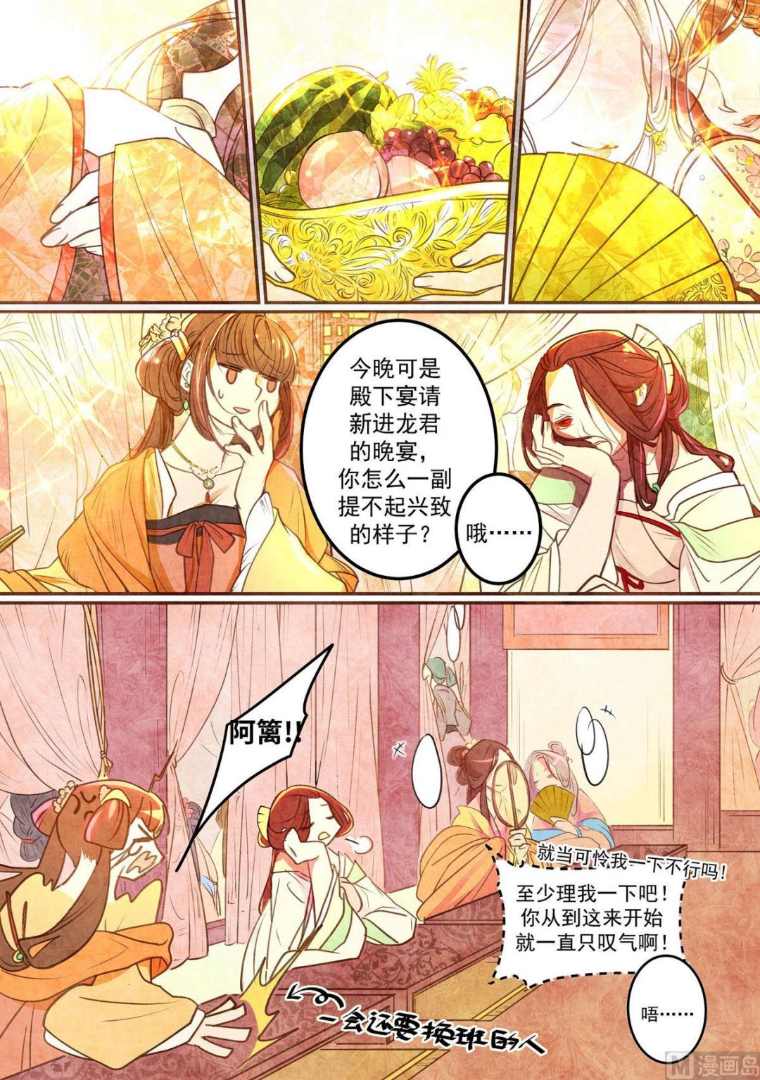 一往 - 第30話 - 2