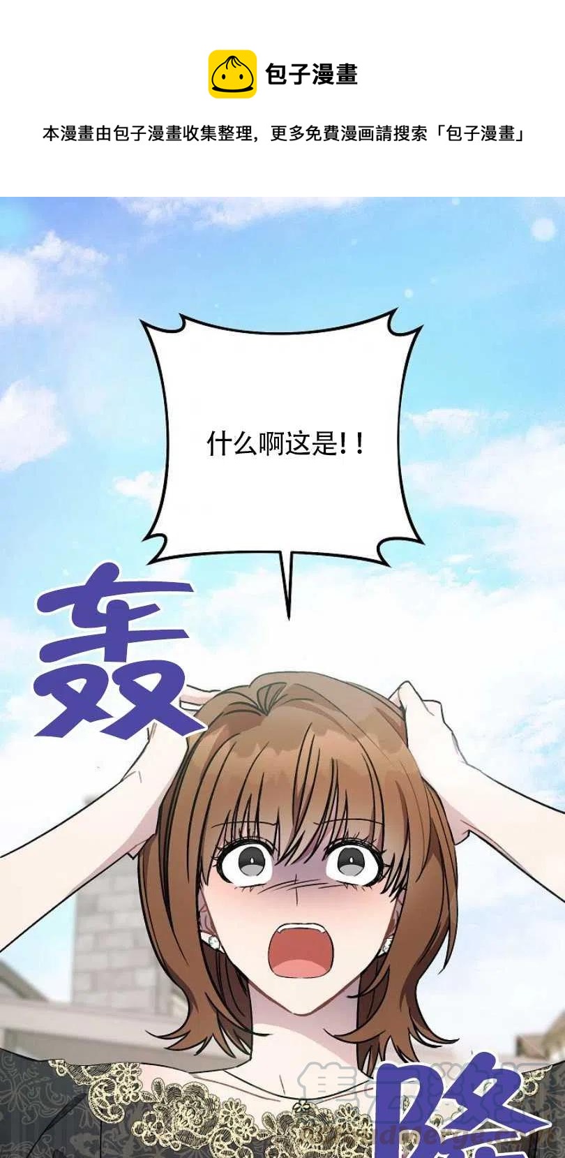 一位美麗的女士 - 第04話(1/2) - 1