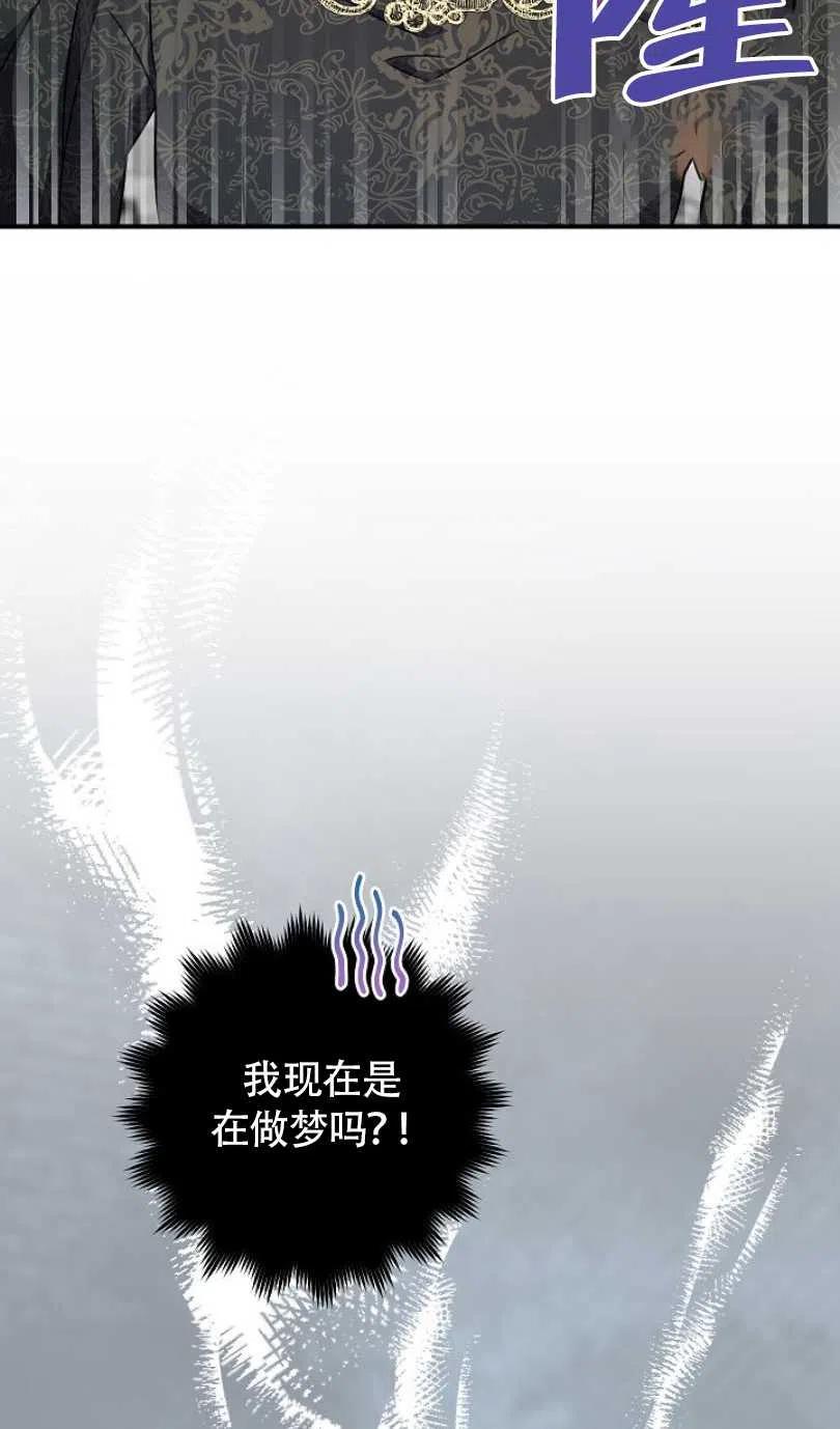 一位美麗的女士 - 第04話(1/2) - 2