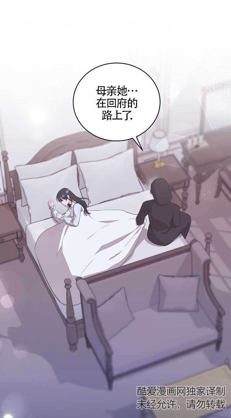 以爲是羅曼史，結果是怪談 - 第16話(1/2) - 1