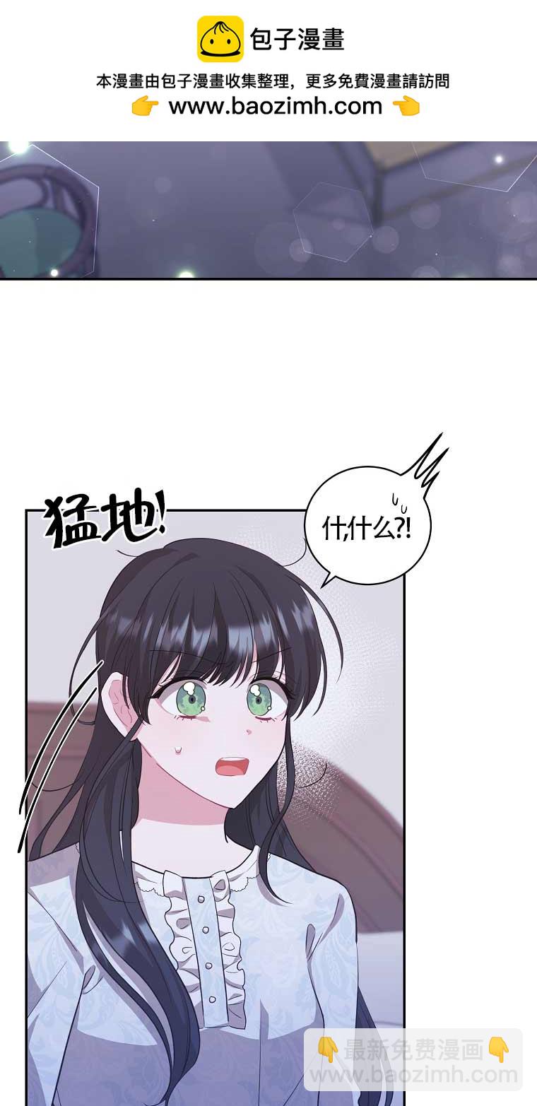 以爲是羅曼史，結果是怪談 - 第16話(1/2) - 2