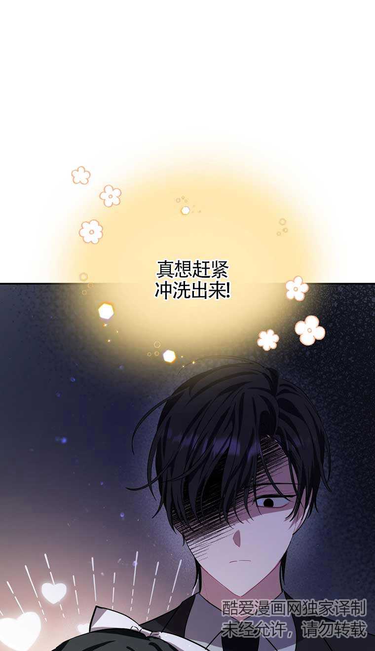 以爲是羅曼史，結果是怪談 - 第26話(1/2) - 1
