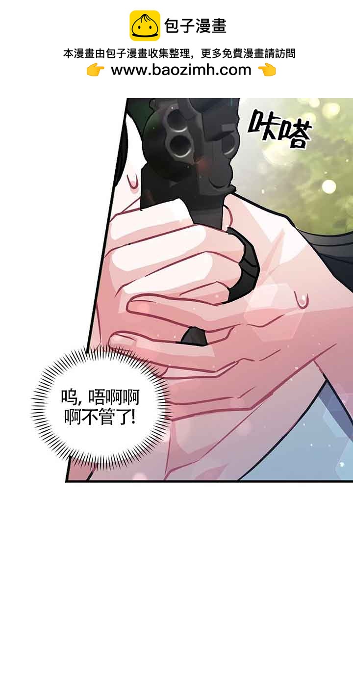 以爲是羅曼史，結果是怪談 - 第32話(1/2) - 2