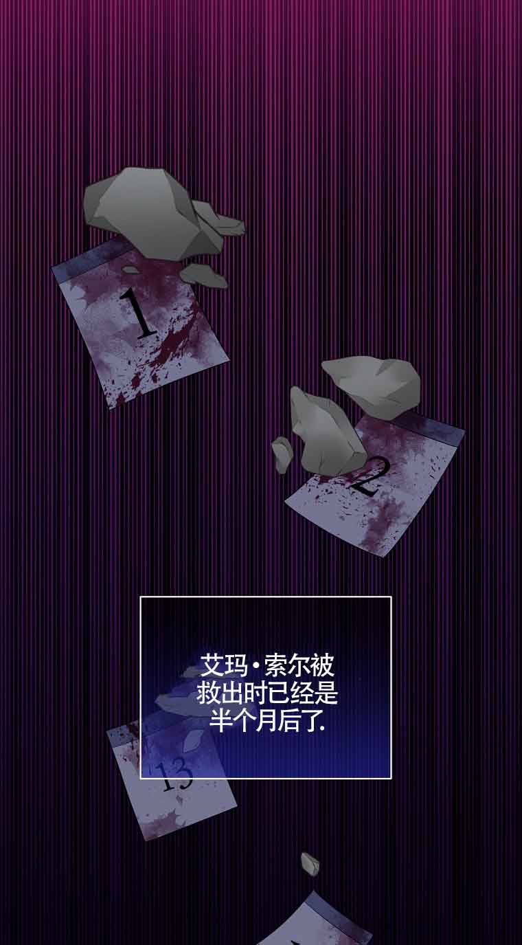 以爲是羅曼史，結果是怪談 - 第34話(1/2) - 1