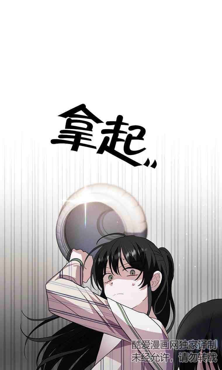 以爲是羅曼史，結果是怪談 - 第37話(1/2) - 1
