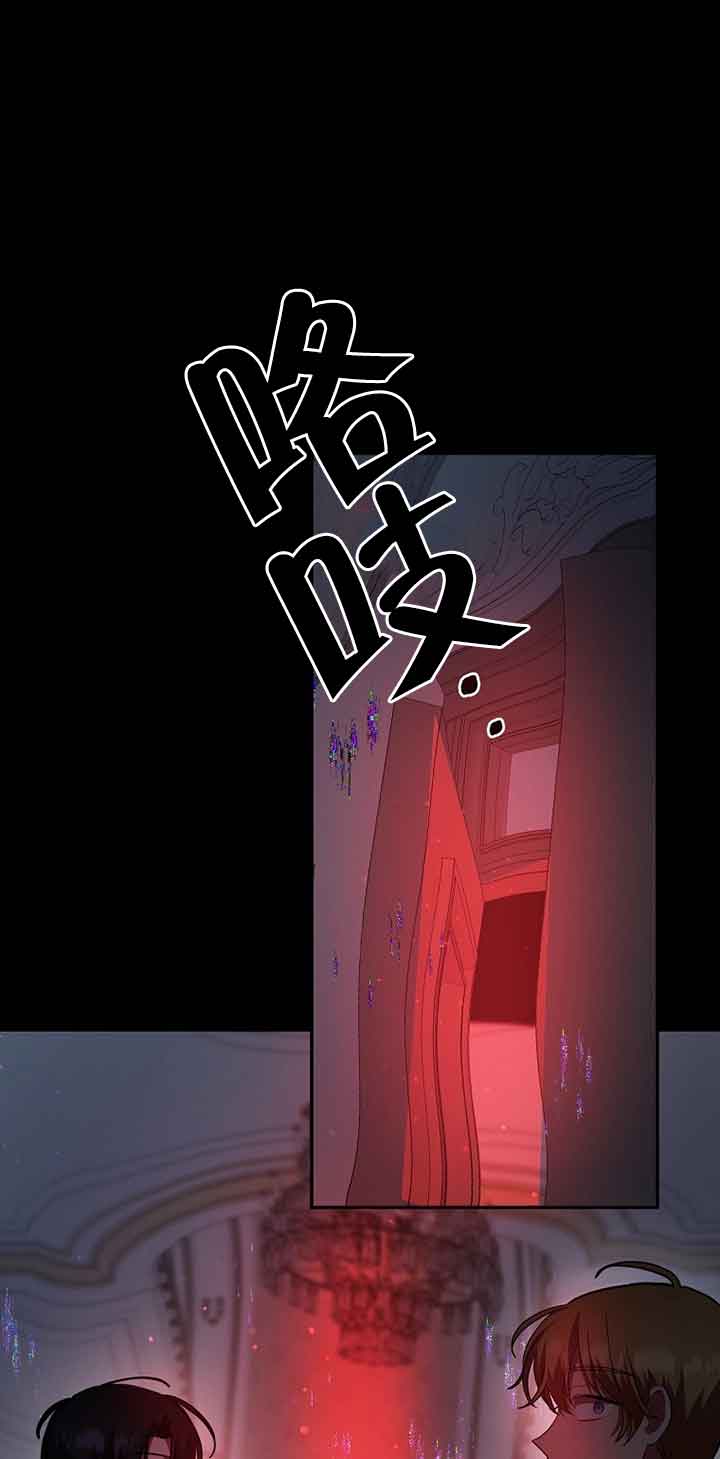 以爲是羅曼史，結果是怪談 - 第39話(1/2) - 1