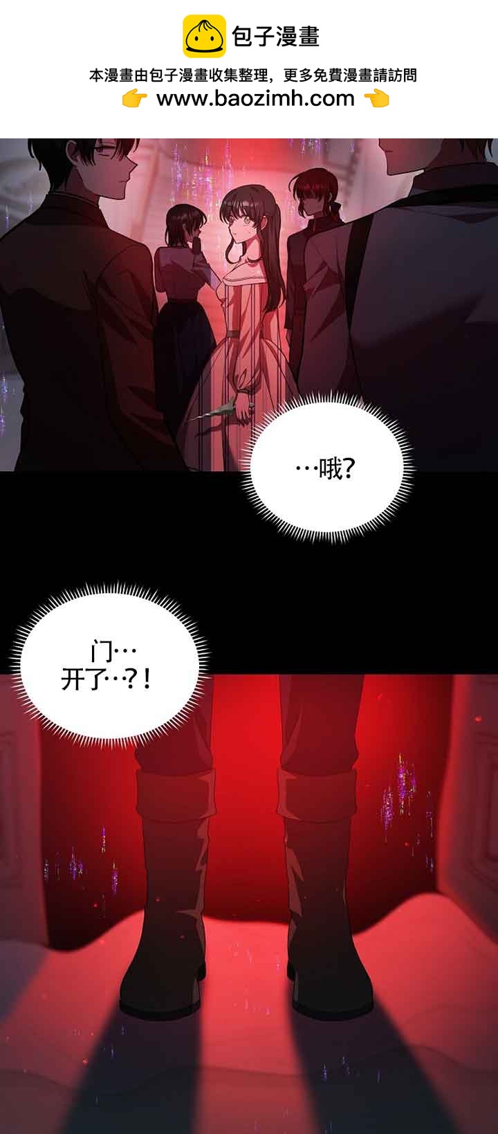 以爲是羅曼史，結果是怪談 - 第39話(1/2) - 2