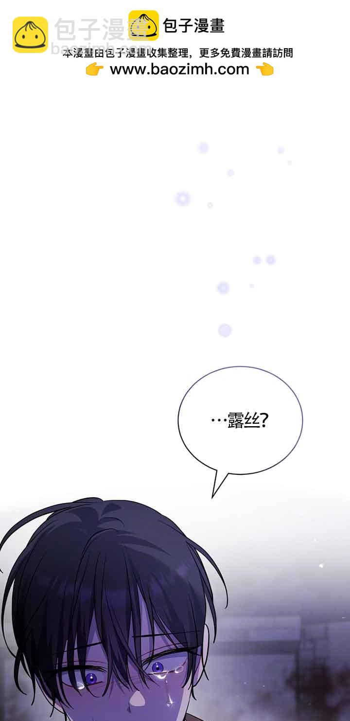 以爲是羅曼史，結果是怪談 - 第49話(1/2) - 2