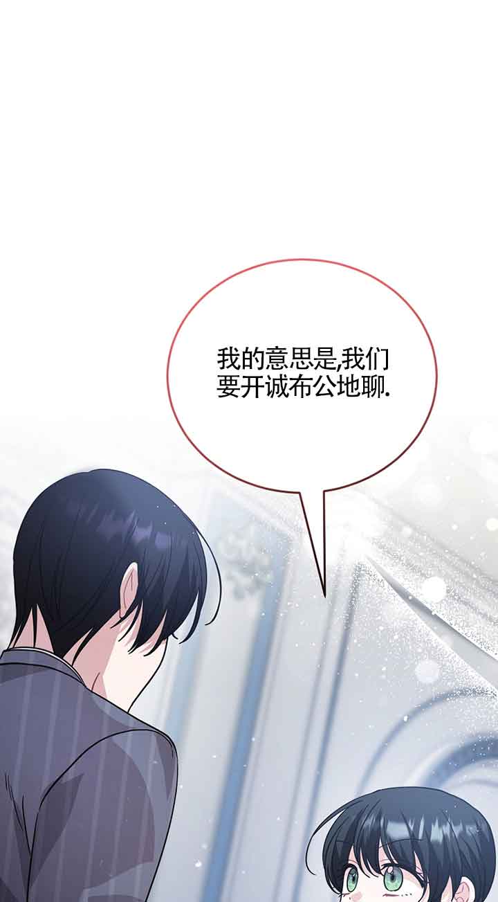 以爲是羅曼史，結果是怪談 - 第53話(1/2) - 1