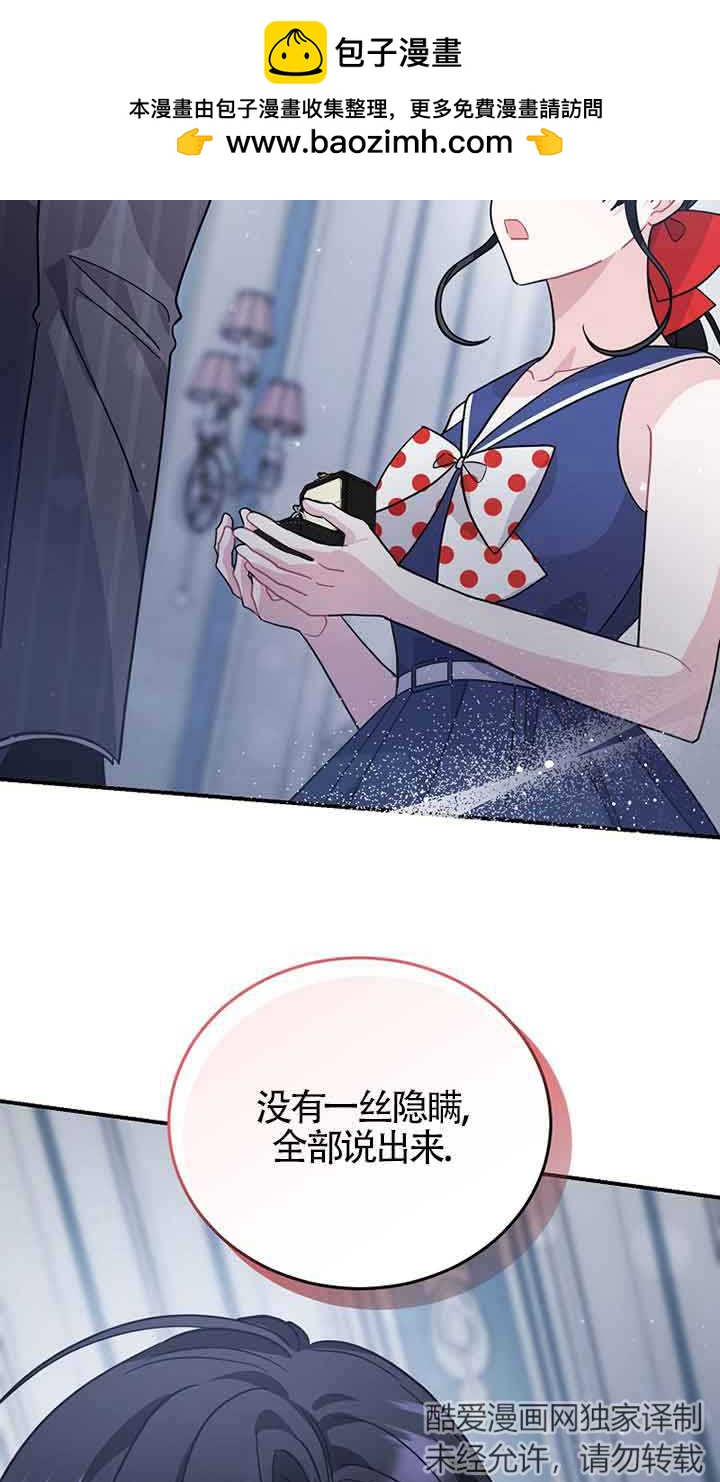 以爲是羅曼史，結果是怪談 - 第53話(1/2) - 2