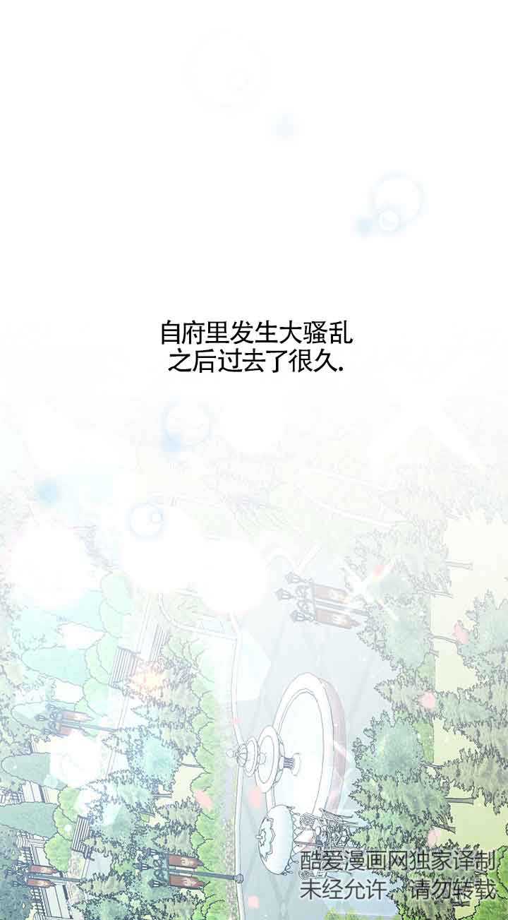 以爲是羅曼史，結果是怪談 - 第55話(1/3) - 1